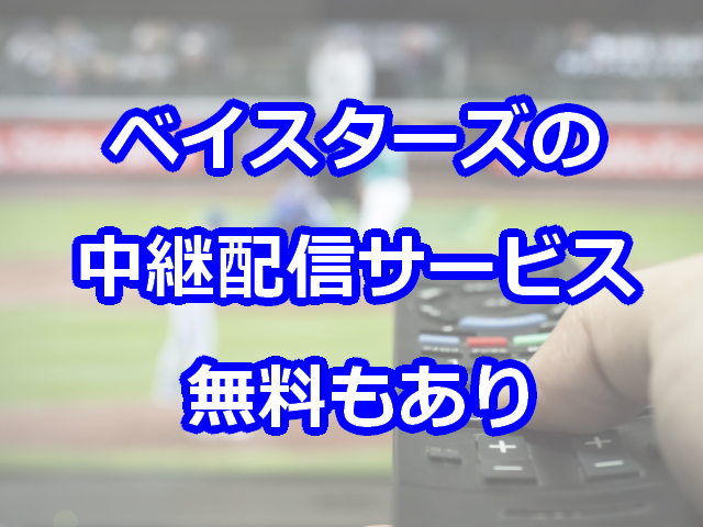 21 プロ野球fa権取得見込み選手まとめ 注目の選手は誰 レディ ベースボール