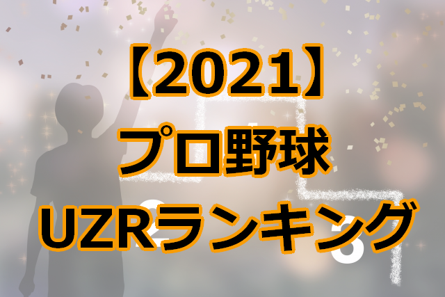 Daznは何台まで同時視聴できる 登録台数は 家族共有など徹底調査 レディ ベースボール